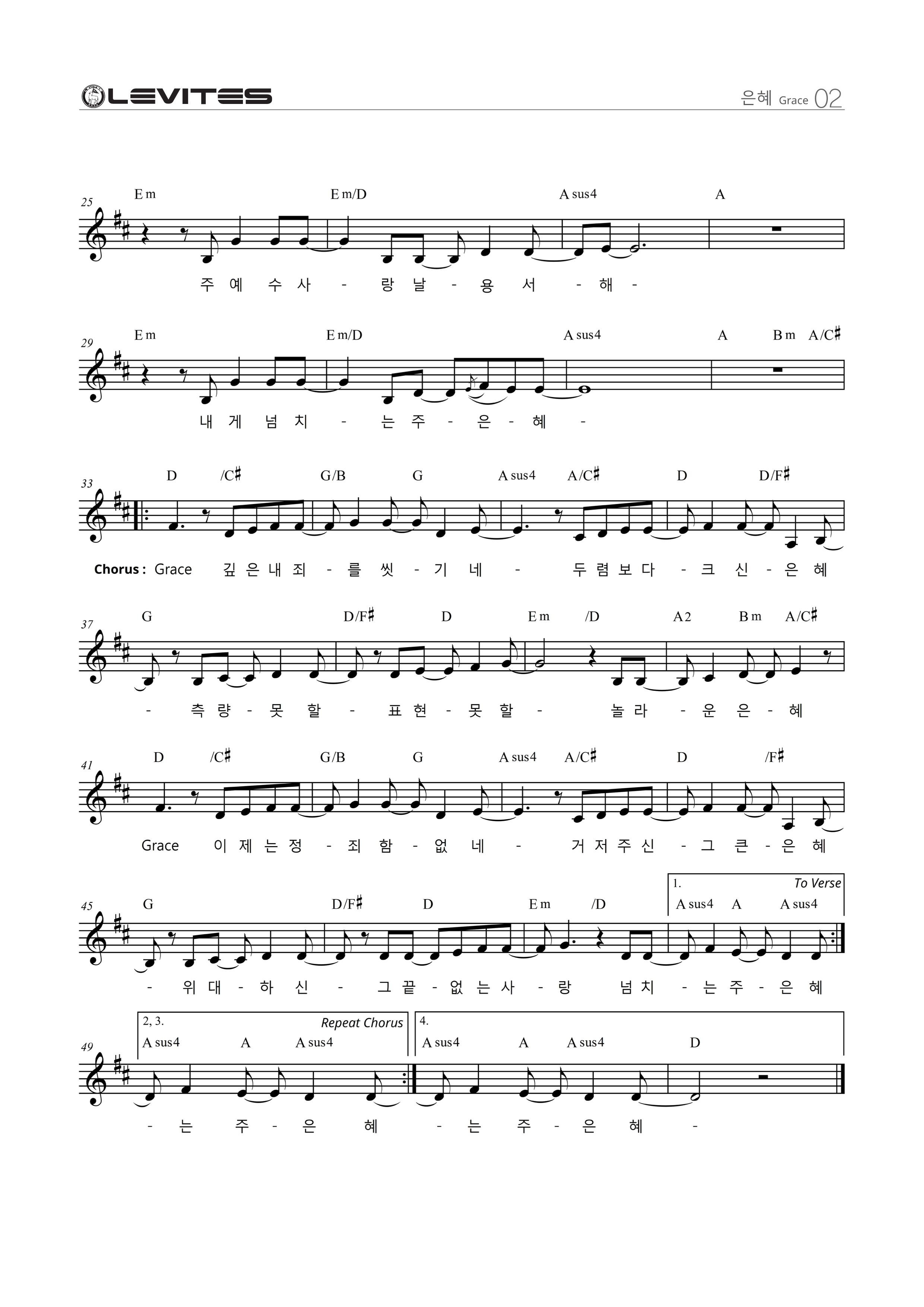 스캇브래너(Scott Brenner)&#44; 레위지파 - 은혜 (Grace) 악보