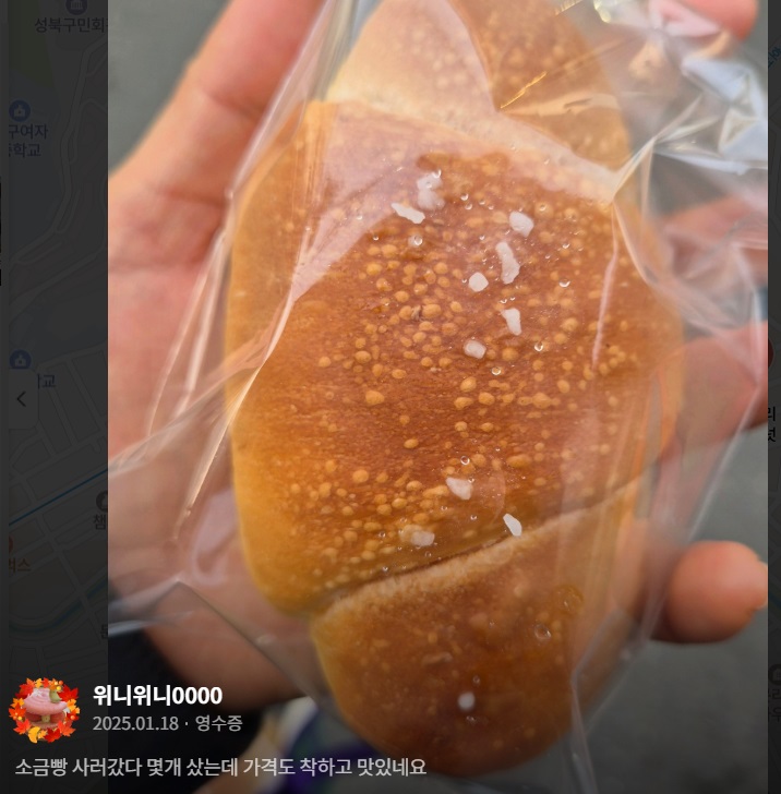 -밀죽-소금빵-달인