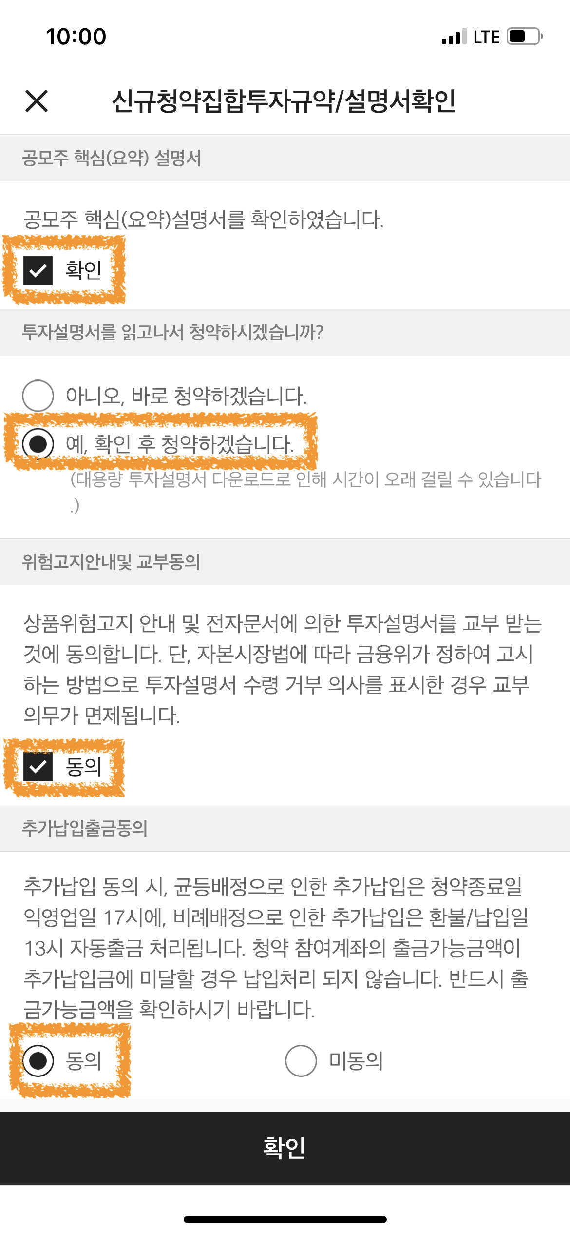 대신증권 공모주 청약
