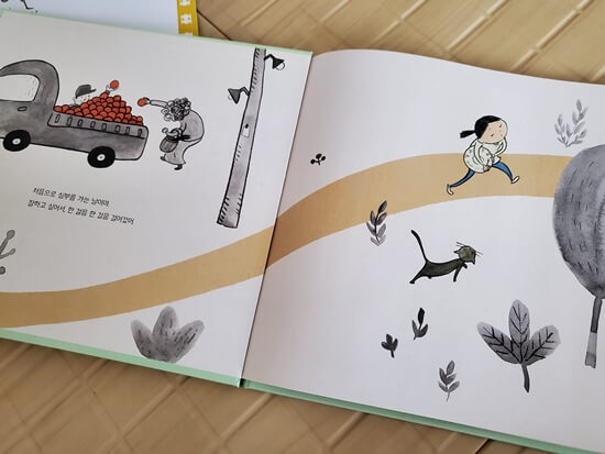 나의 첫 심부름 책 안쪽