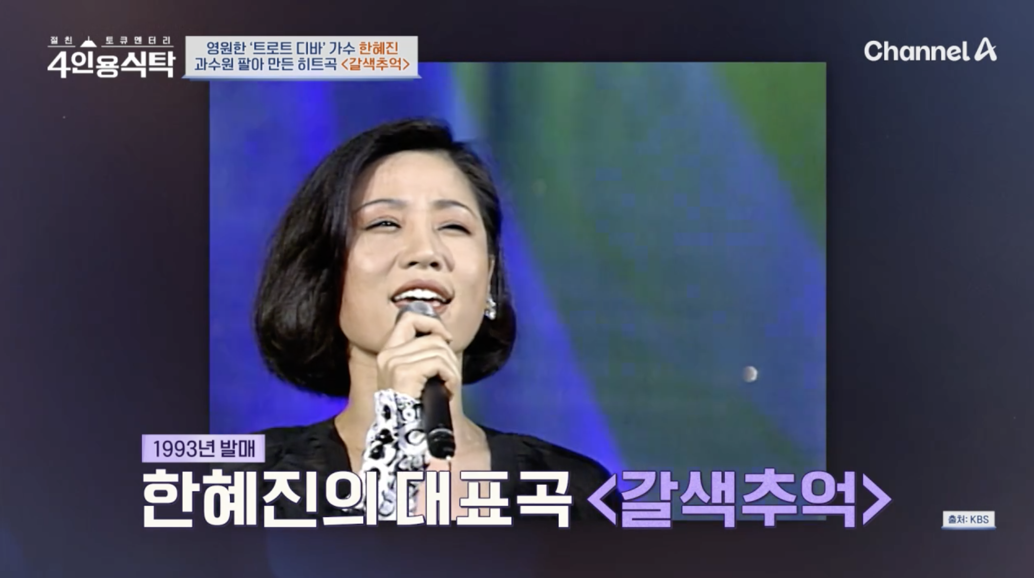 한혜진 젊은시절 모습