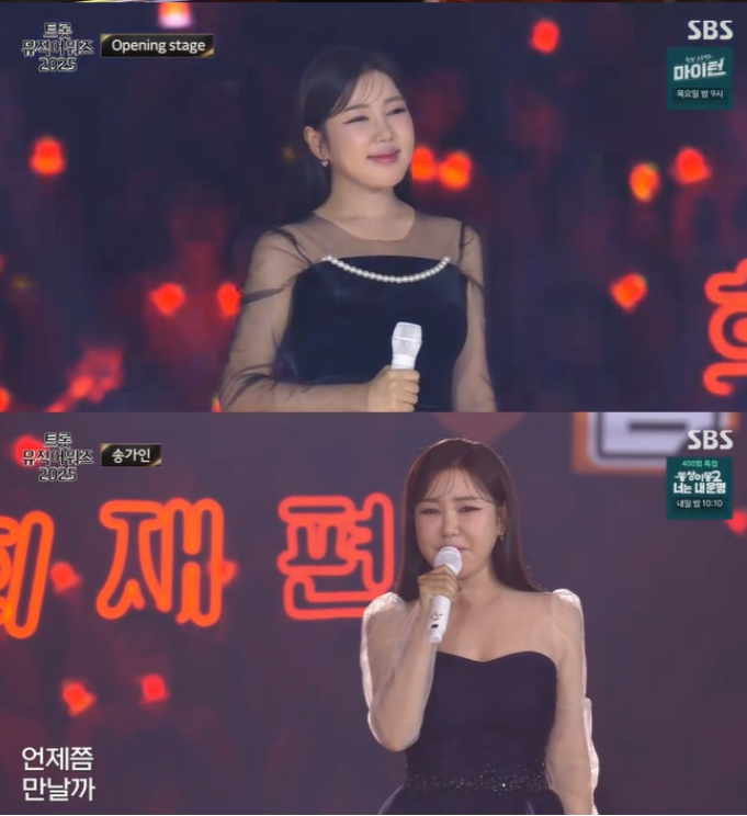 트롯뮤직어워즈 2025