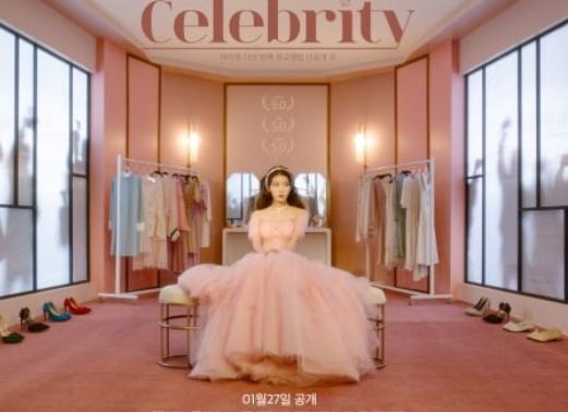 아이유 셀러브리티