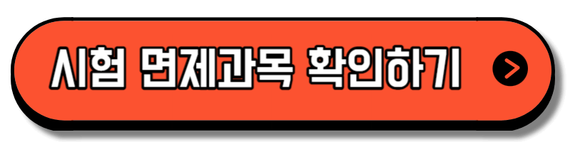 산업안전지도사