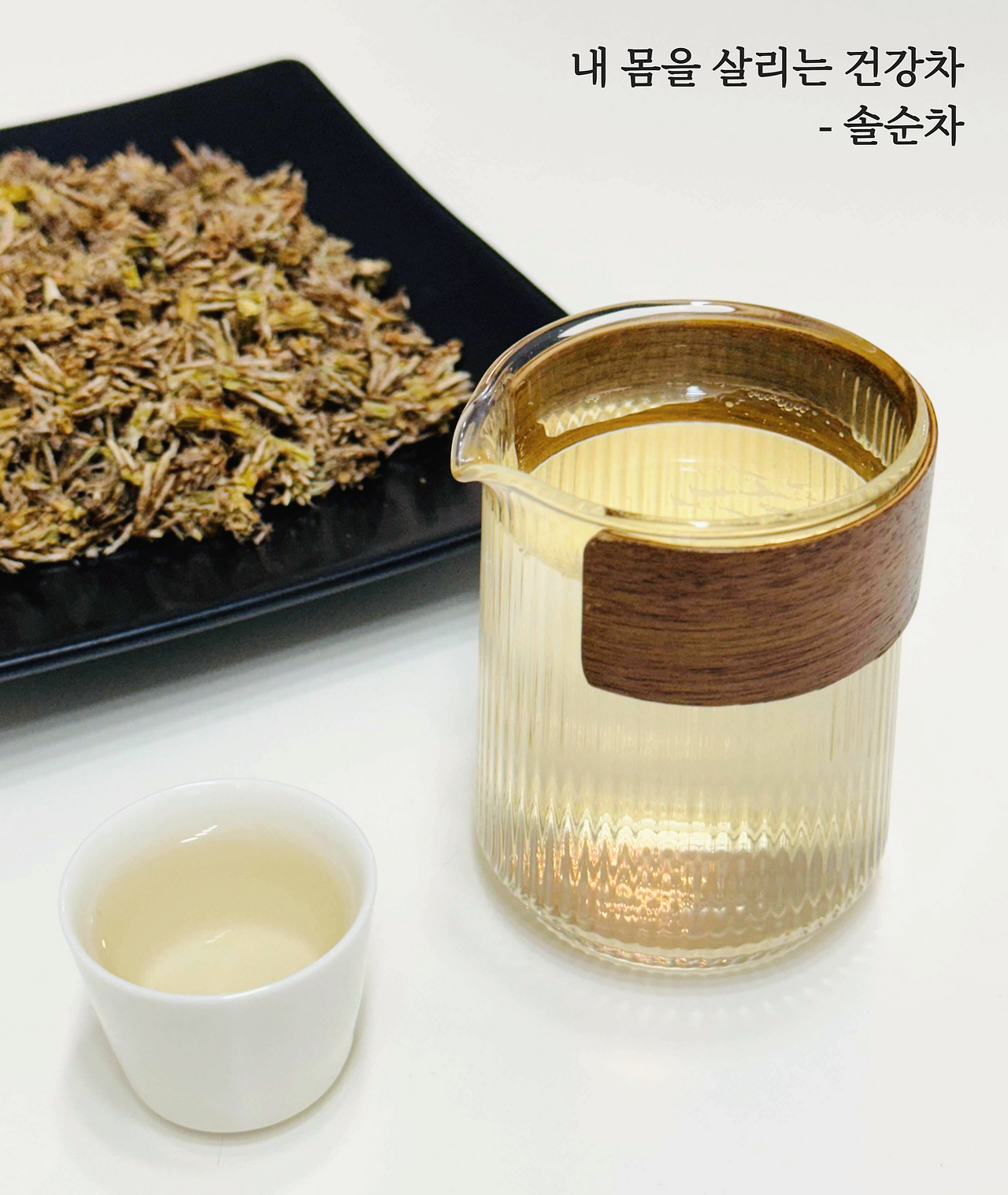 솔순 효능