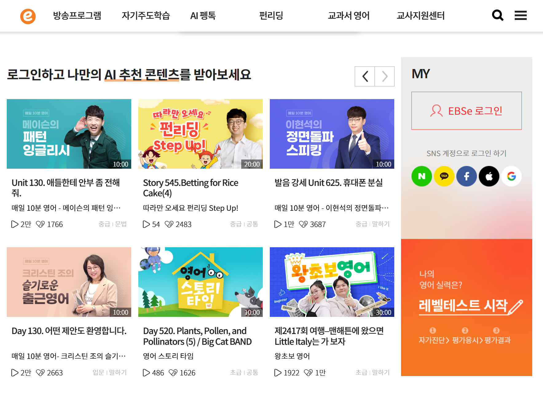 어린이 신문 &amp; 어린이 영어신문 제대로 활용하기