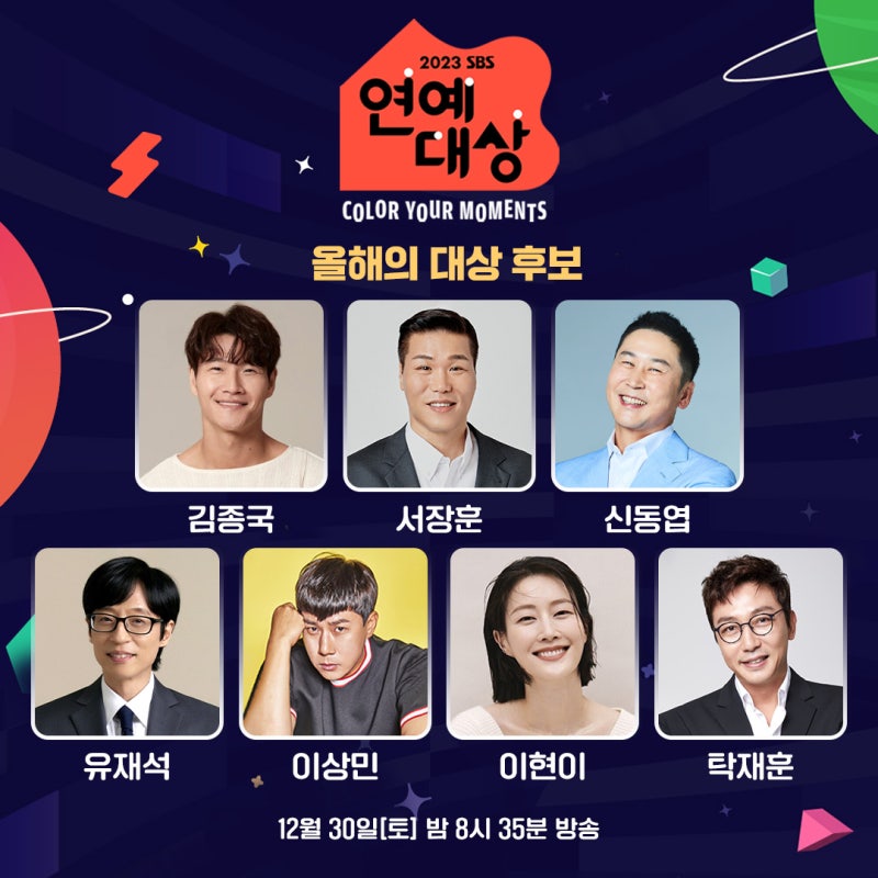 서울가요대상