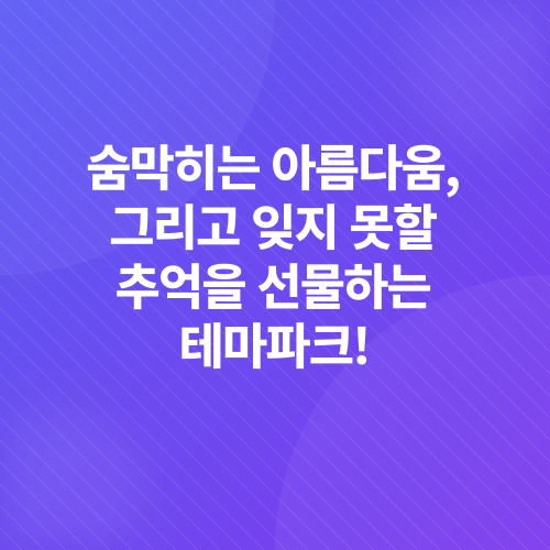 제주 에코랜드 기차여행_2