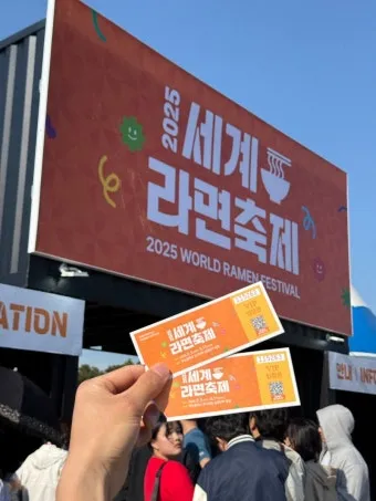2025 세계라면축제 부산 개최 입장료 프로그램 상세 정보_25