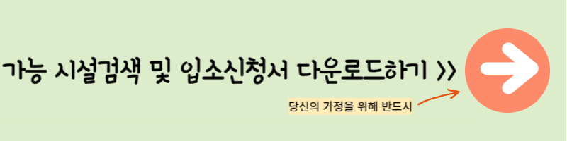 한부모가정주택지원