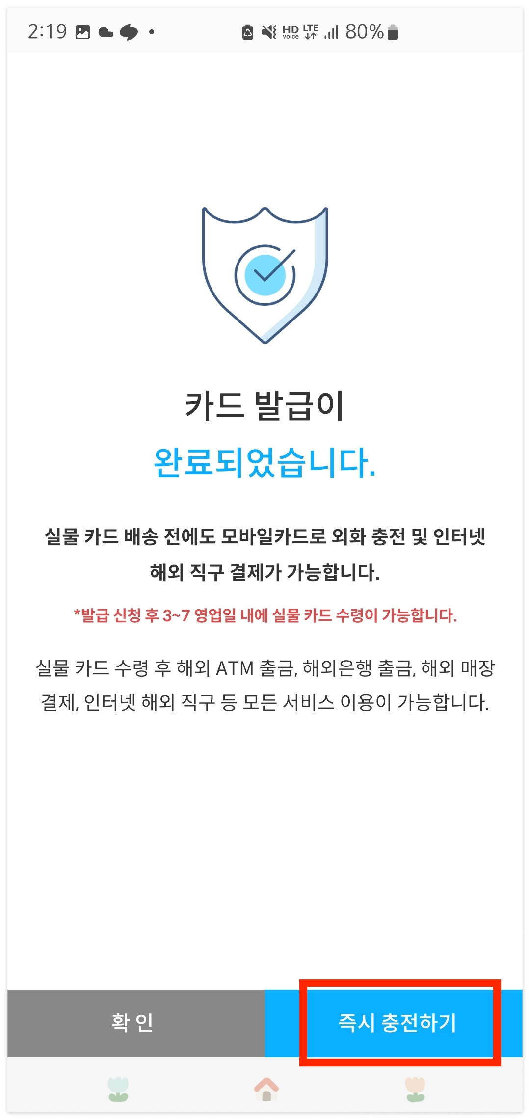 트래블월렛 사용법