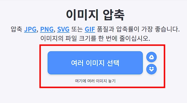 gif 용량 줄이기