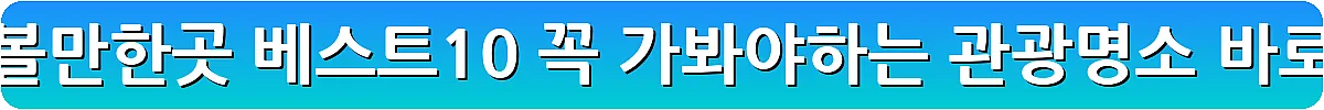 김포 가볼만한곳 베스트10 꼭 가봐야하는 관광명소_28