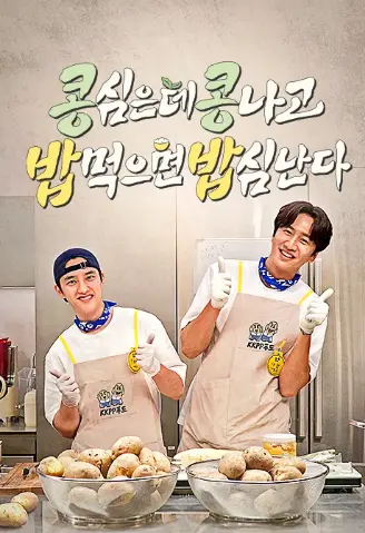 콩콩밥밥