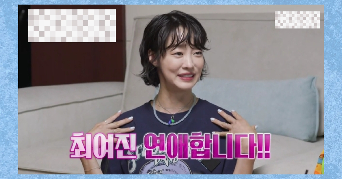 동상이몽2 최여진 예비남편 빠지 김재욱 충격 정체