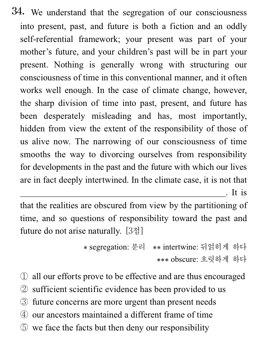 빈칸추론풀이법