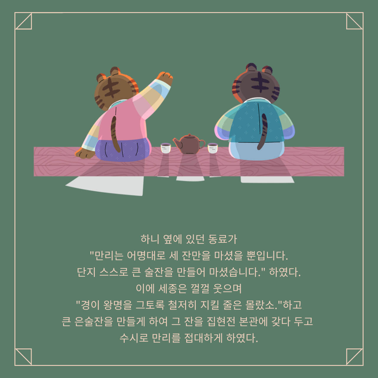 세종대왕-최만리-만리재