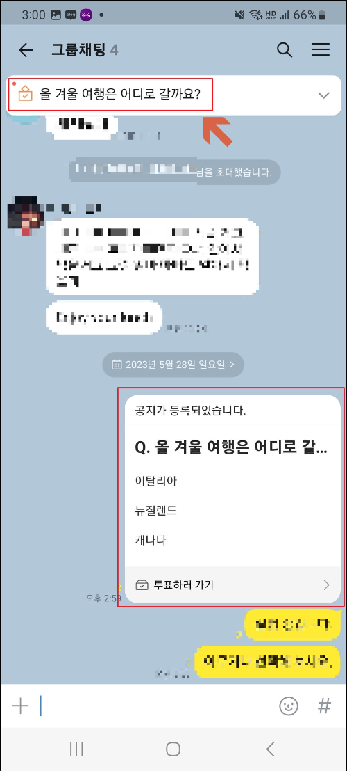 익명 투표 만들기
