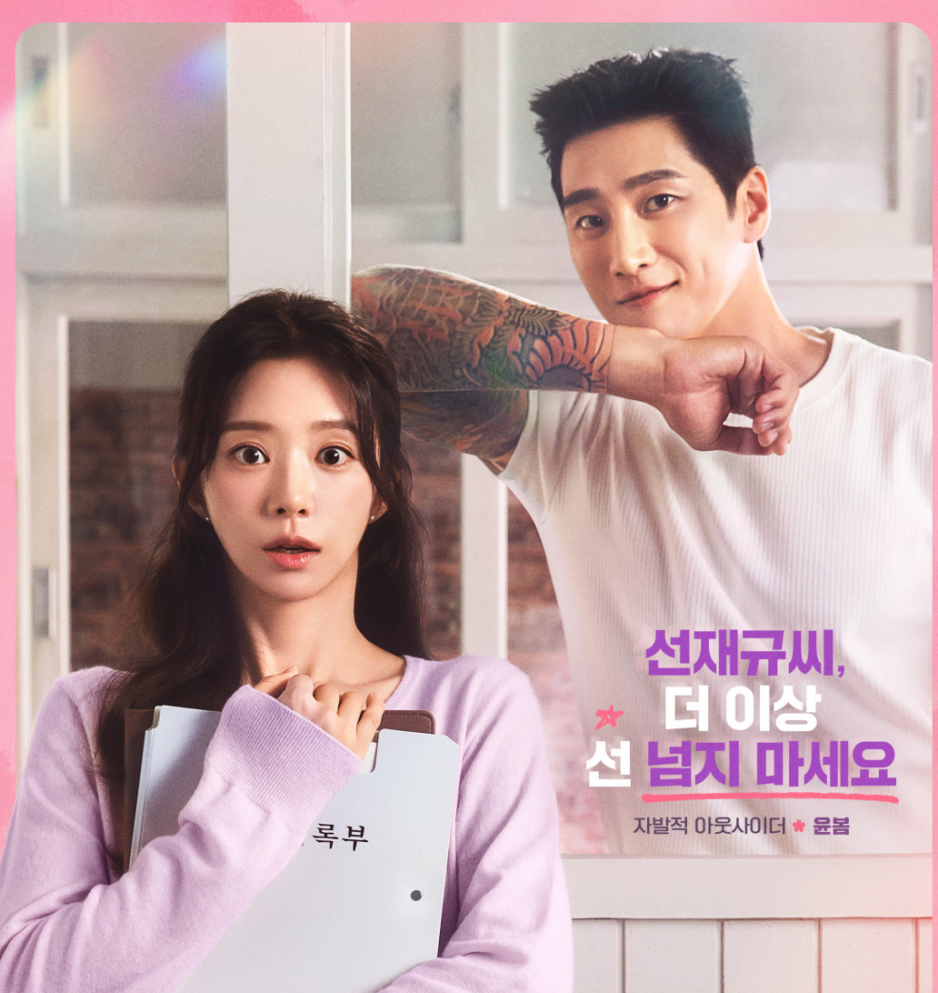 스프링 피버