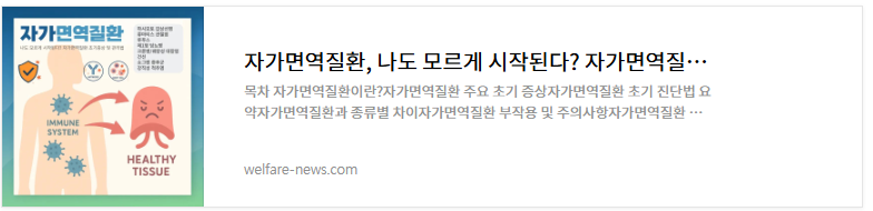 자가면역질환