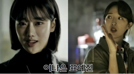모범택시 여자 주인공 안고은 역 이나은 표예진 비교 사진