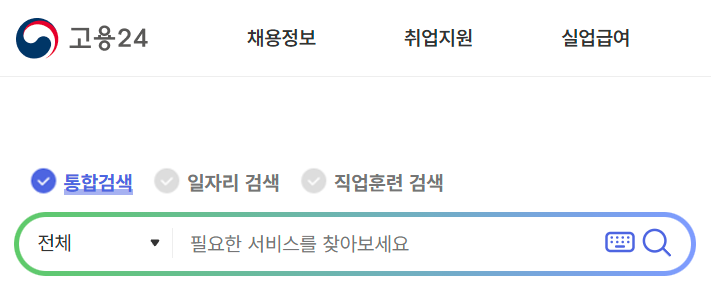 국민취업지원제도 신청방법, 자격조건 진단하기까지 총정리!