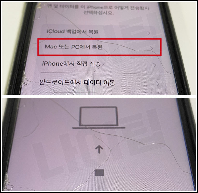 아이폰 백업파일로 복원