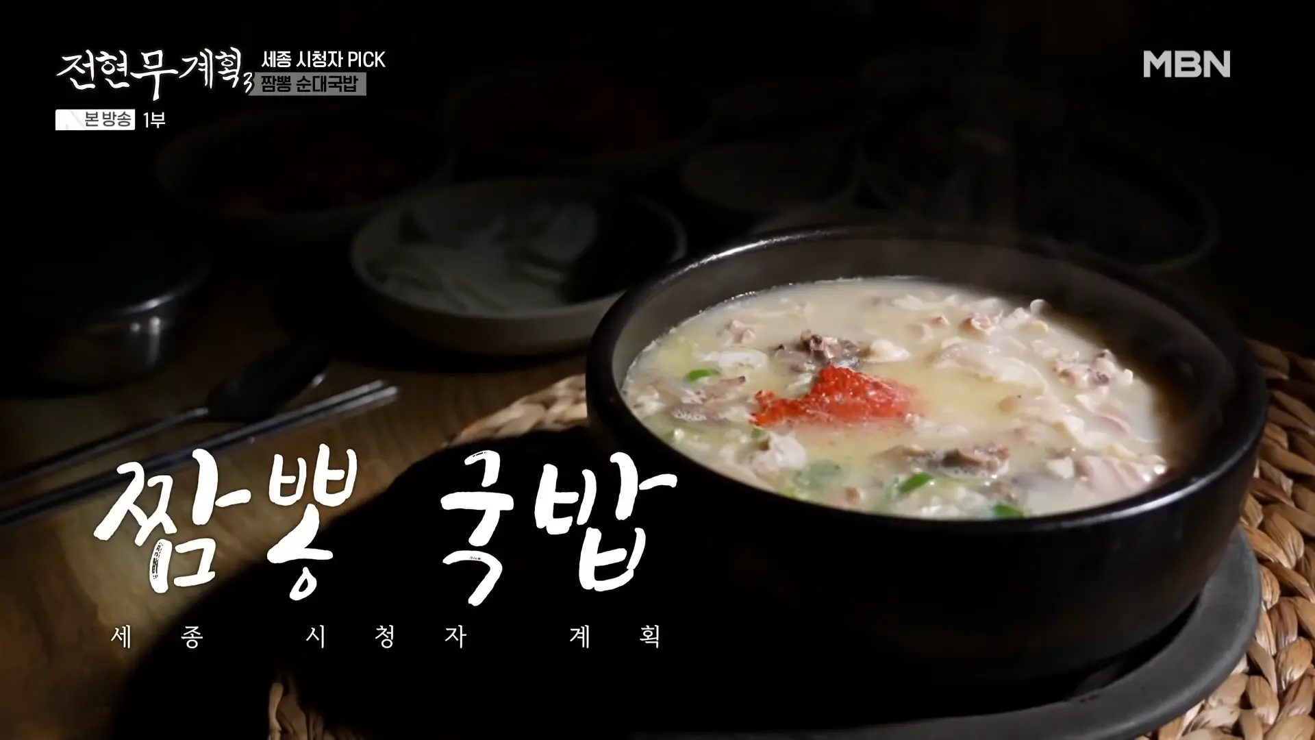 충남순대 순대국밥