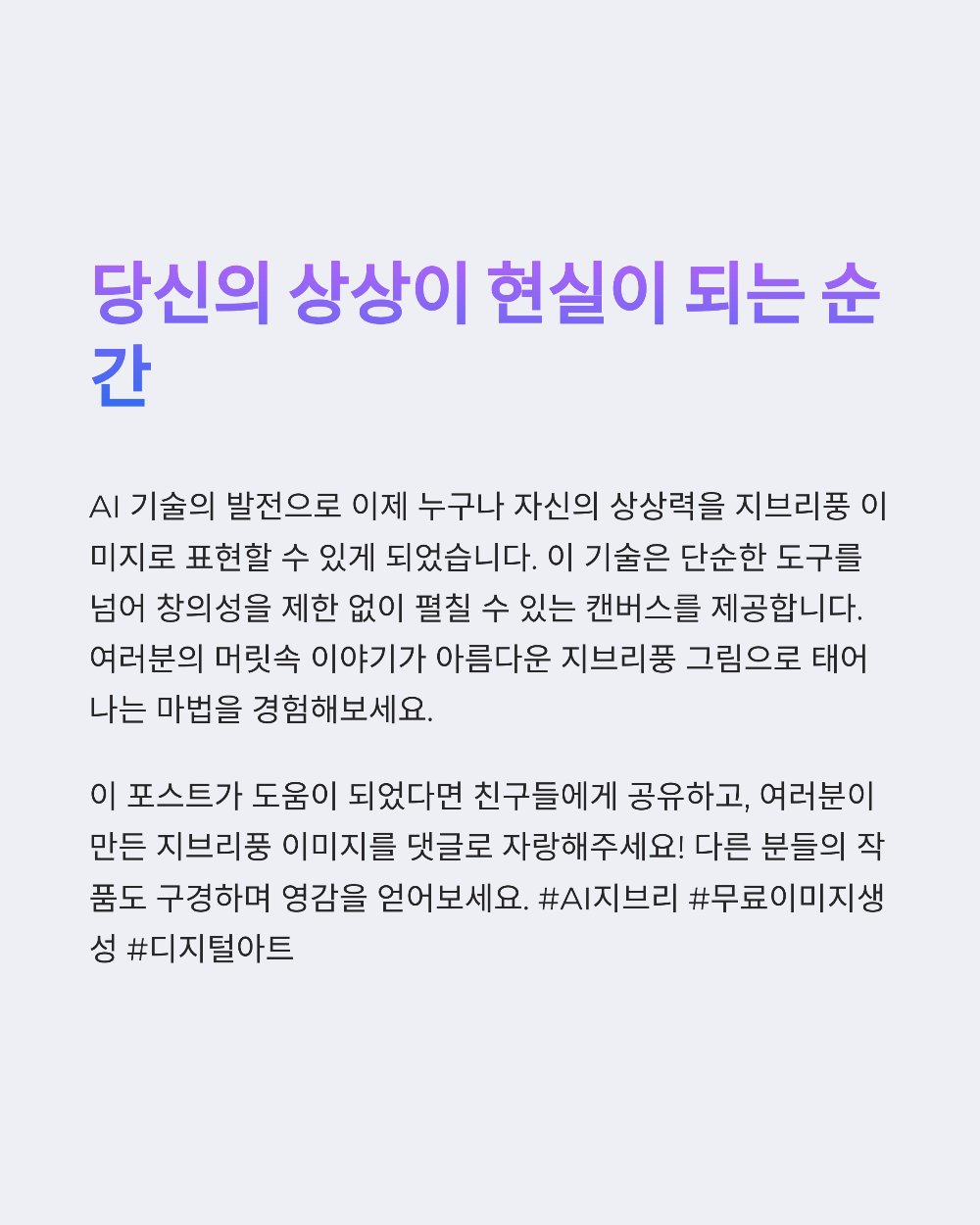 무료 지브리풍 이미지 만들기|사진 1장으로 감성 변신