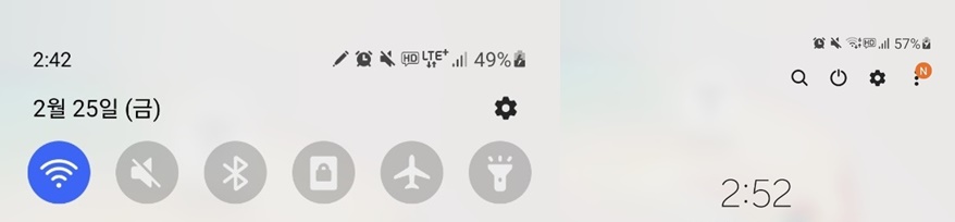 스마트폰-비행기모드