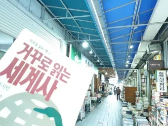 거꾸로 읽는 교회사 북토크 참여 후기와 역사 해석의 시선_26