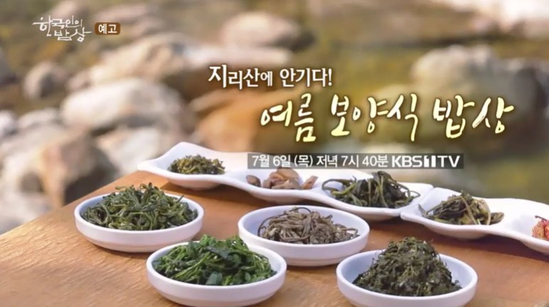 한국인의밥상-지리산-빵집