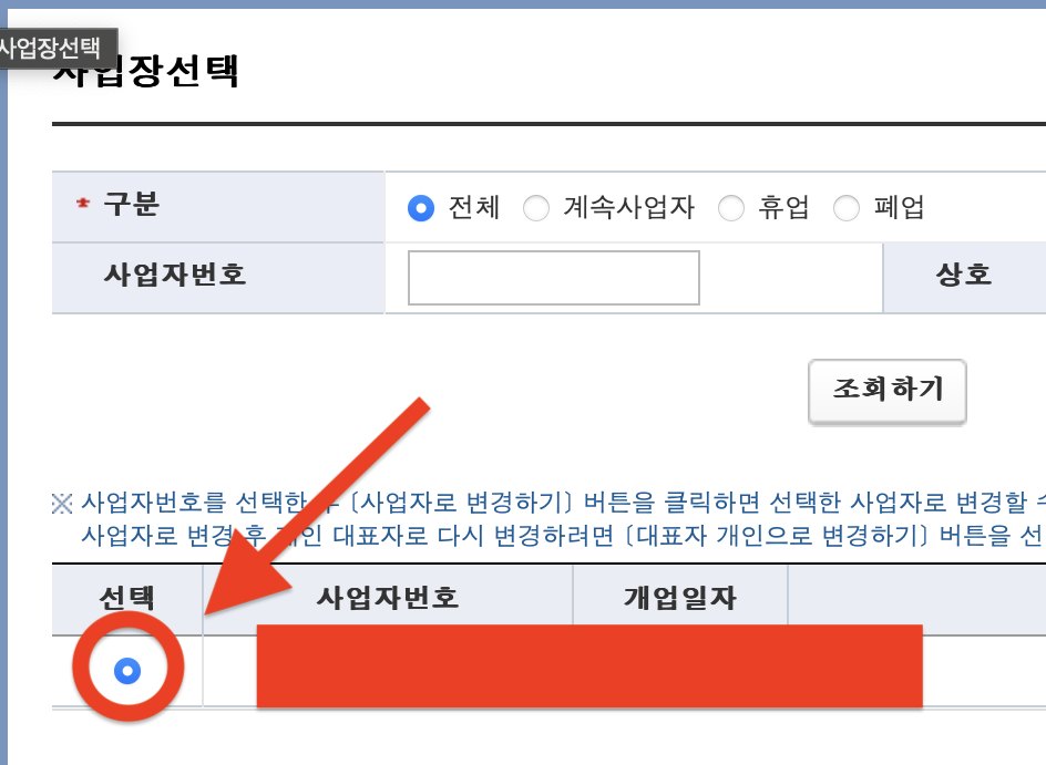 전자 세금계산서 홈택스에서 발행하기, 그외 3가지 발행방법 더 알아보기