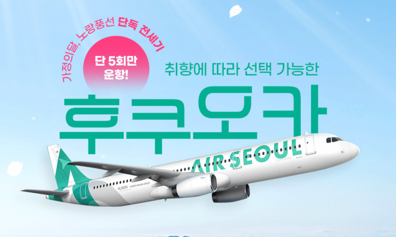 노랑풍선-후쿠오카-패키지-썸네일