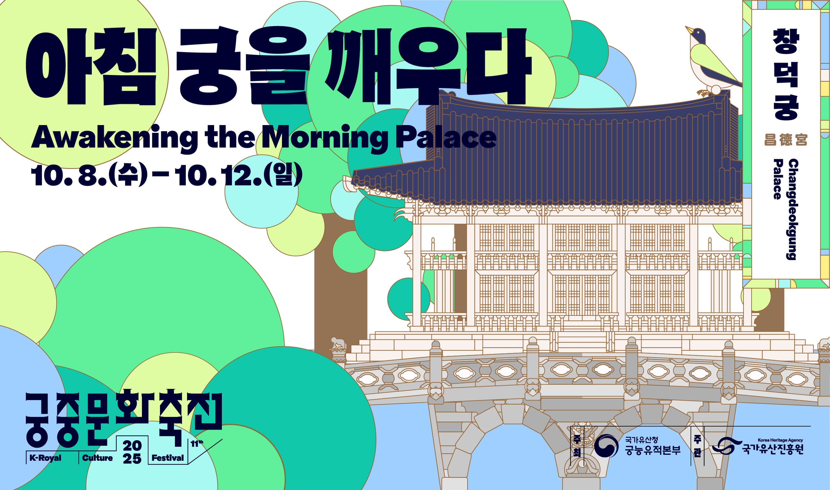 아침을 깨우다