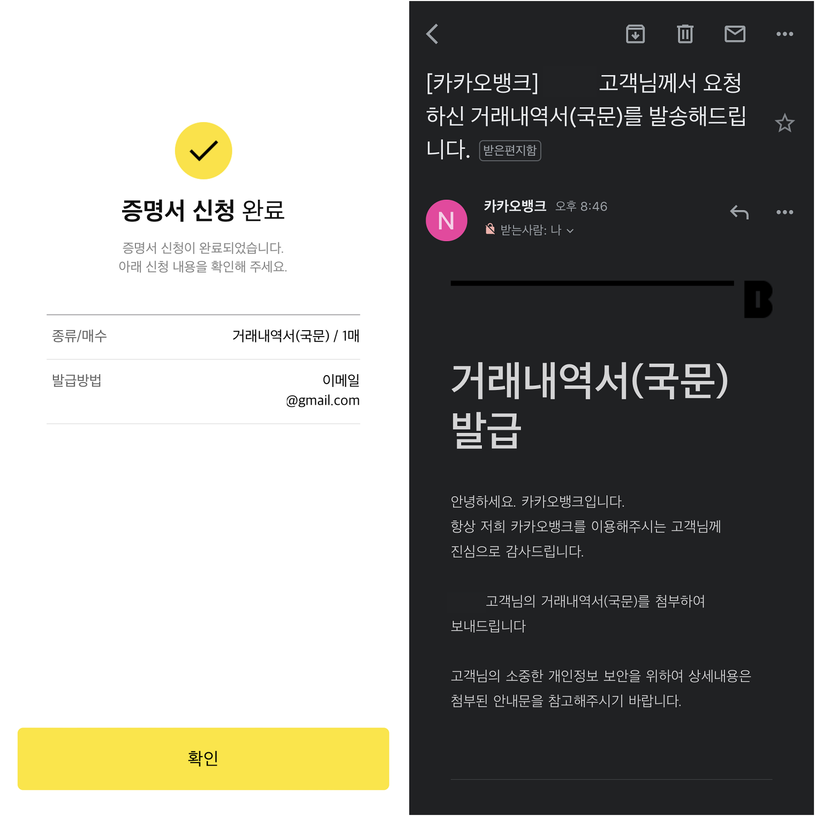 신청이 완료된 증명서를 선택한 발급 방법을 통해 확인하고&#44; 출력 진행