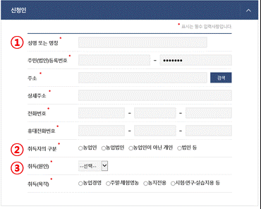 농지취득자격증명 인터넷 신청