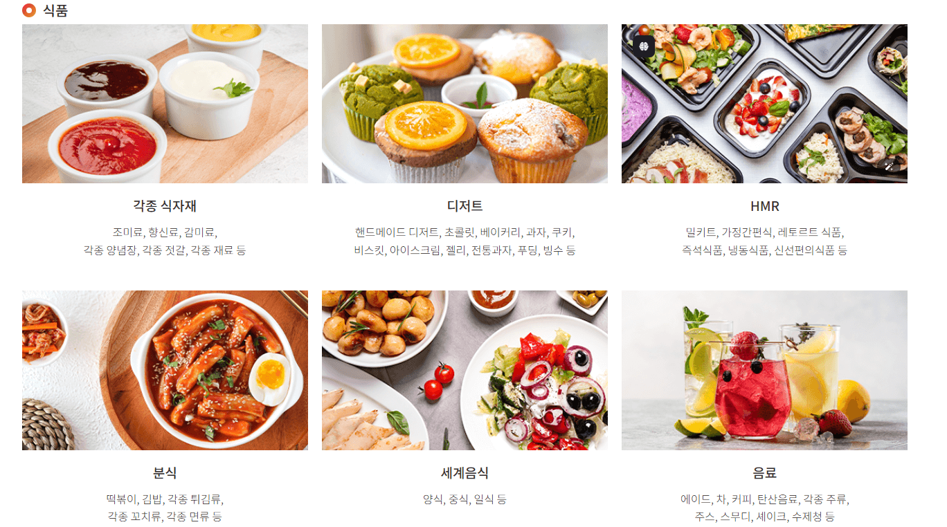 K-푸드페스타 2025