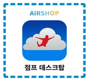 점프 데스크탑 ios 리딤코드 아이패드 iPad (appstore jump desktop)&#44; 프랑스 앱스토어 전용