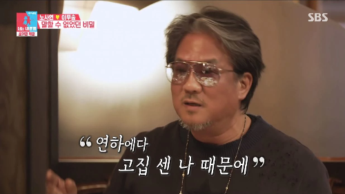 노사연 이무송 부부