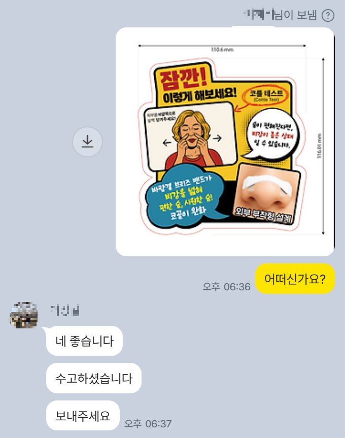 와블러 2차 시안에 대한 고객 피드백