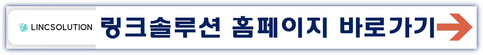 링크솔루션 공모주 청약일정 수요예측 상장