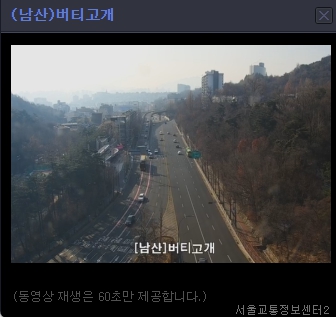 실시간 교통정보 CCTV 서비스로 스마트한 운전 생활