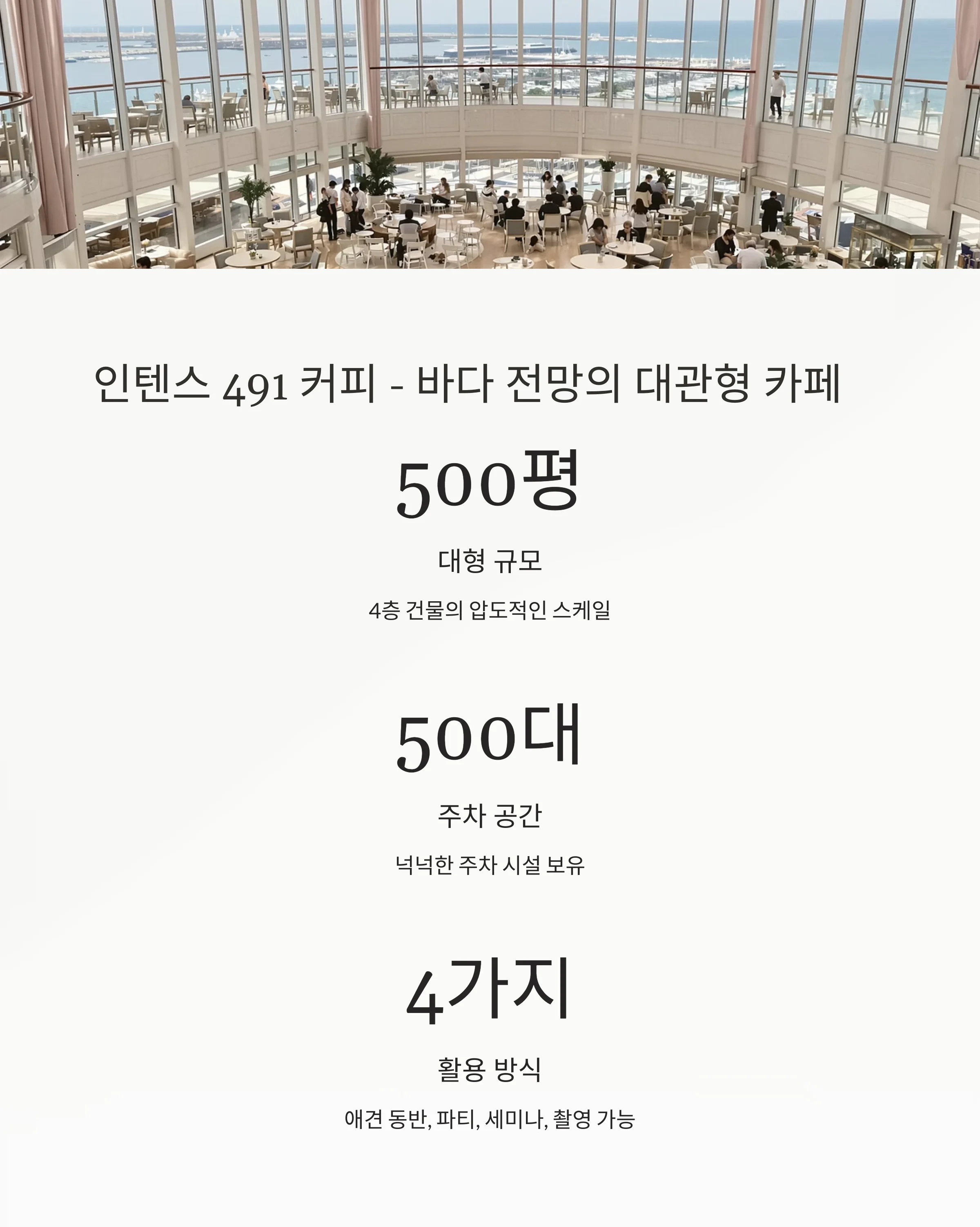 인천 근교 드라이브 베이커리 카페 TOP 10