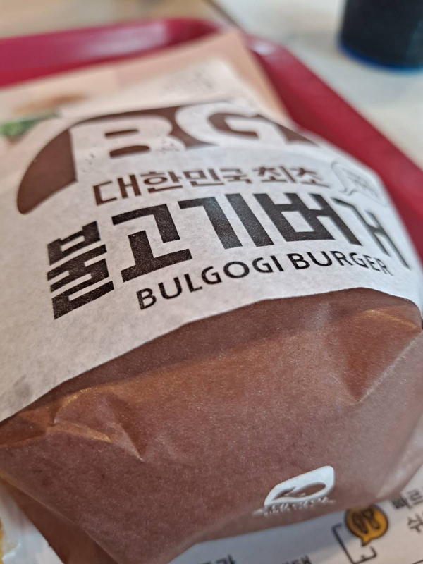 롯데리아 불고기버거 포장지