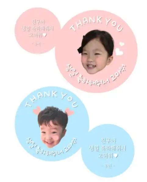 얼굴포토답례 구디백 스티커