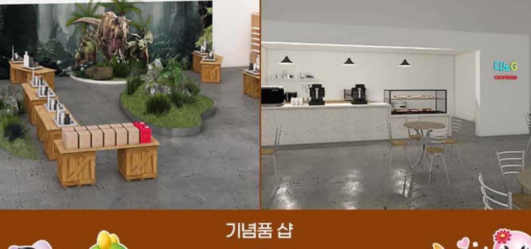 킨텍스 공룡엑스포