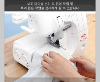 NCC 오버록 미싱 CC-5505 괜찮을까? 5802와 차이점 비교
