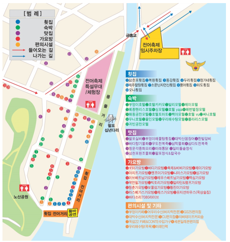 행사장 안내도