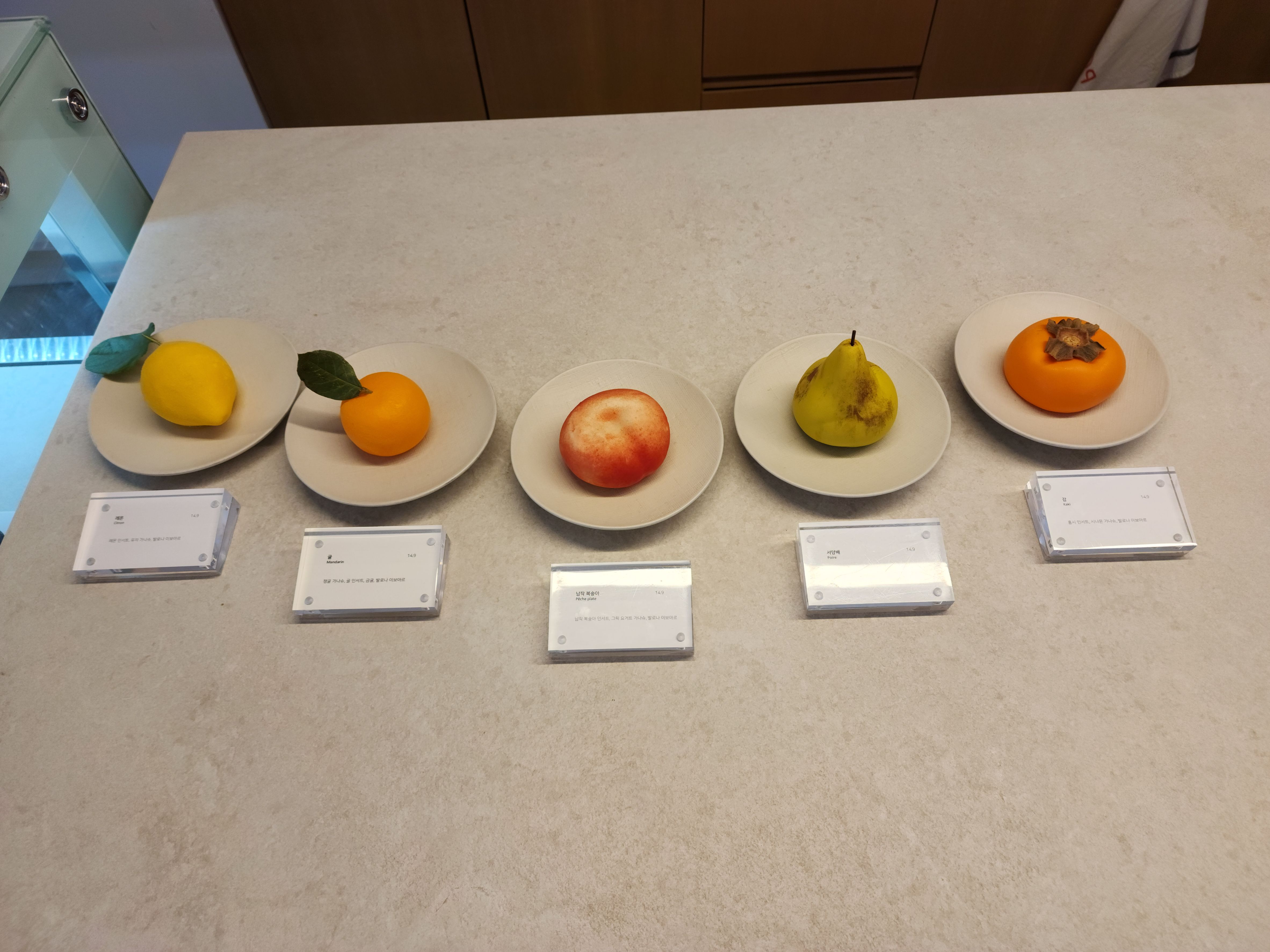 파티세리후르츠